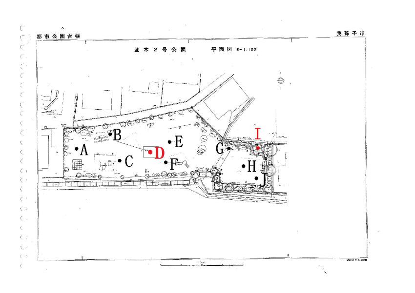 並木2号公園測定地点