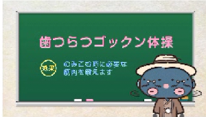 かむ・のみこむ機能を鍛えよう！簡単にできる口腔体操