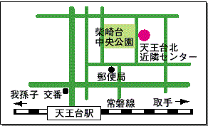 天王台北近隣センター地図