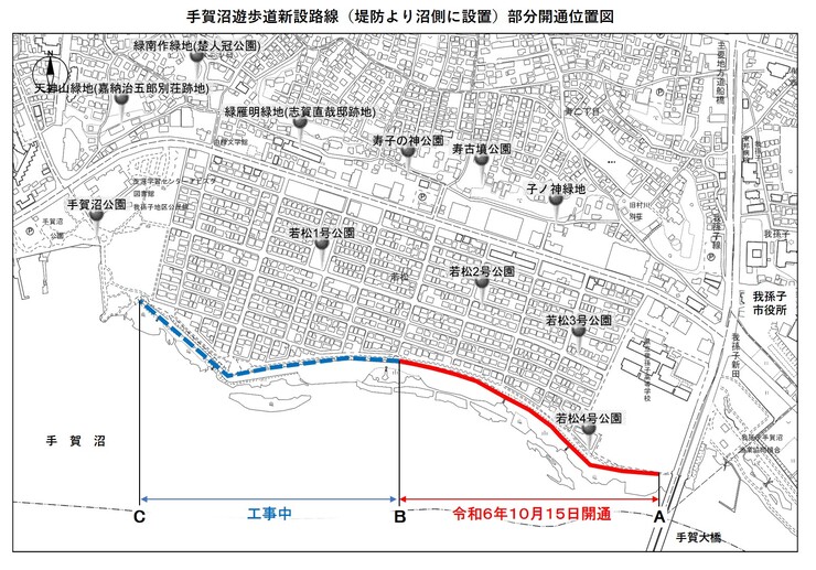 手賀沼遊歩道新設路線（堤防より沼側に設置）部分開通位置図