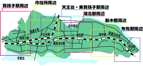 市内の医療機関を、我孫子駅周辺、市役所周辺、天王台・東我孫子周辺、湖北駅周辺、布佐駅周辺に分けてご紹介します