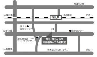 湖北・湖北台地区高齢者なんでも相談室の地図