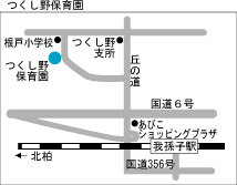 つくし野保育園地図