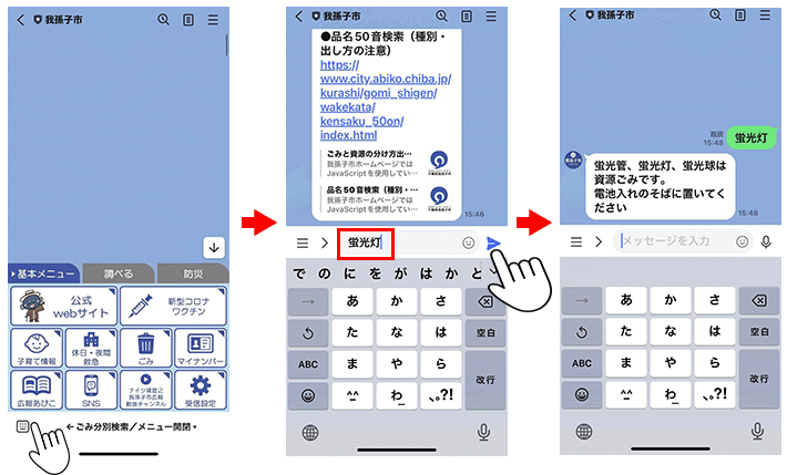 検索機能の使い方