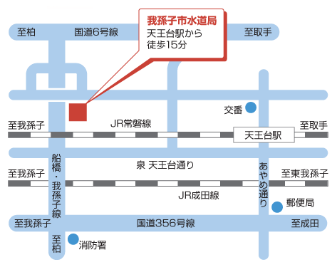 我孫子市水道局の地図