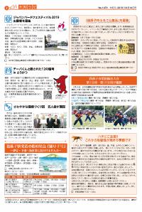 広報あびこ6月16日号3面