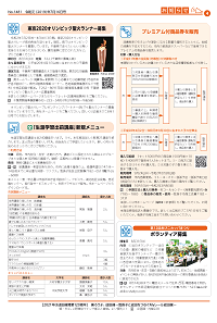 広報あびこ7月16日号4面