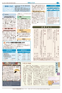 広報あびこ6月16日号7面