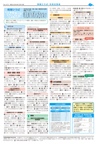 広報あびこ12月1日号7面