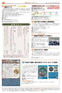 広報あびこ12月16日号6面