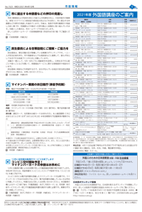 広報あびこ4月1日号5面