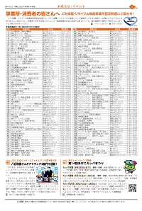 広報あびこ8月16日号3面