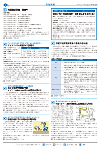 広報あびこ9月1日号2面