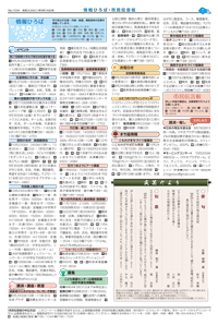 広報あびこ9月16日号7面