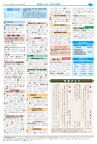 広報あびこ10月16日号7面