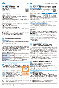 広報あびこ11月1日号4面