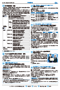 広報あびこ5月1日号3面