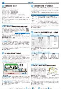 広報あびこ9月1日号2面