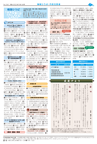 広報あびこ10月16日号7面