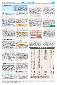 広報あびこ12月16日号7面