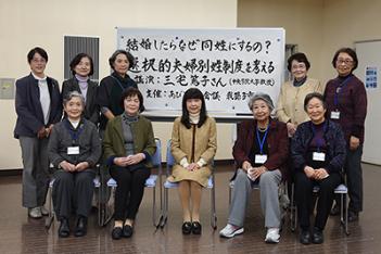 我孫子市男女共同参画講演会2021年12月4日講師三宅篤子さんと企画運営あびこ女性会議