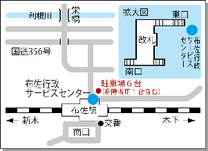 布佐行政サービスセンターの地図