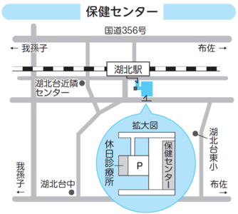 保健センター地図